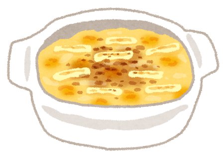 グラタンってどこで食うんや？