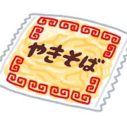 ソース焼きそばをおかずに米食べれる？