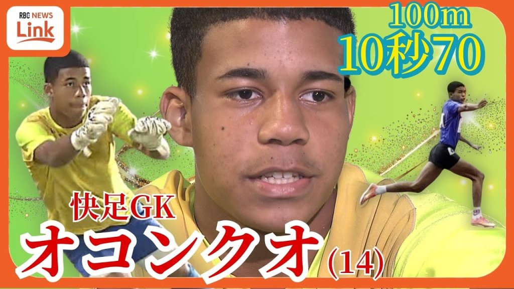 【速報】陸上100m全国大会1位の中学生、サッカー部に入るｗｗｗｗｗ