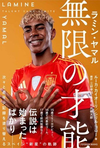 【衝撃】無敵艦隊スペインさん、フランス完封で37試合連続不敗の世界記録に並ぶｗｗｗｗｗｗｗｗｗｗ