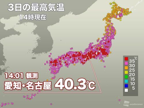 【悲報】【画像】水曜40℃だってさｗｗｗｗｗｗｗｗｗｗ