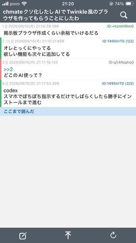 【朗報】chmateクソ化したしAIでTwinkle風ブラウザを作ってもらうことにしたわｗｗｗｗｗｗｗｗｗｗ