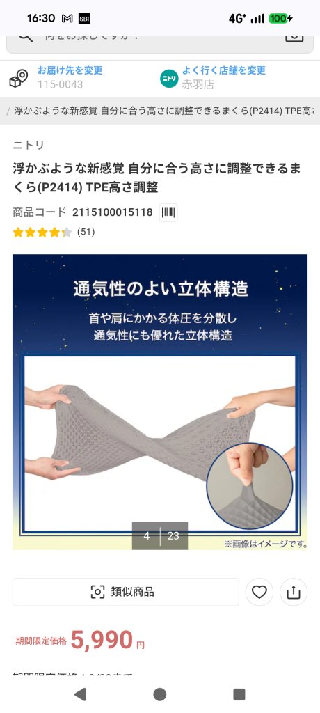 40年間様々な枕を試してきたわけだが遂に理想の枕見つけた