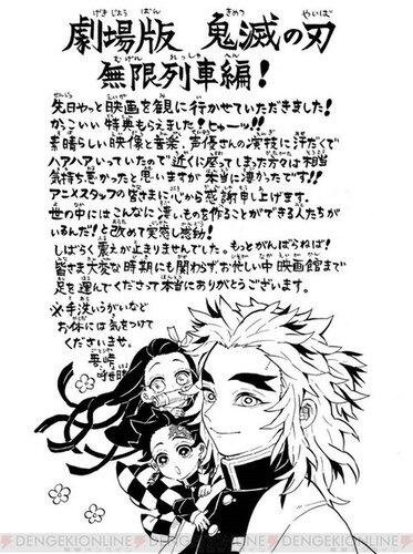 【朗報】鬼滅の刃の作者さん「余計な発言はしないでおこう！」←これｗｗｗｗｗｗｗｗｗｗ
