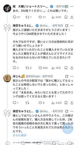 【悲報】ショートスリーパー堀大輔さん、スマートリングをプレゼントされいよいよ逃げ場がなくなるｗｗｗｗｗｗｗｗｗｗ