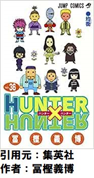 【HxH】旅団の過去編読んだけどこいつら悲しすぎない？？？？