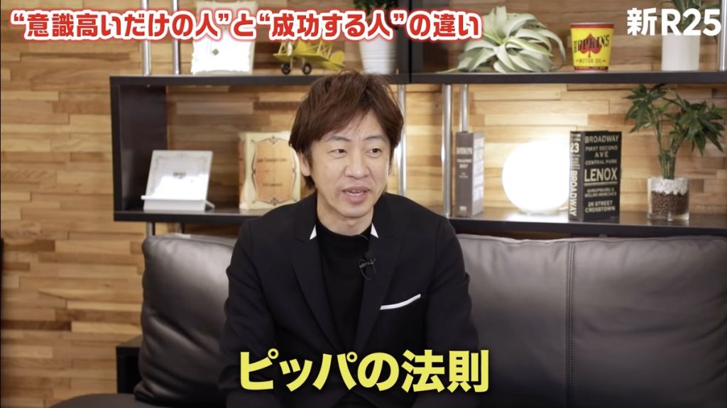 社長インフルエンサー「意識高いだけの人と「成功する人」の違いはコレの率が全然違う」