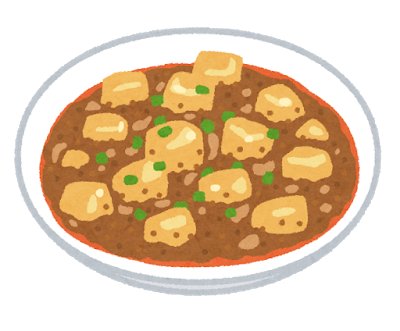 嫁「麻婆豆腐作るから豆腐買ってきて」ワイ「おかのした」