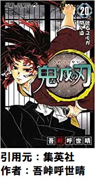 【鬼滅の刃】無惨「本当の化物はあの男だ　私ではない！！！！」