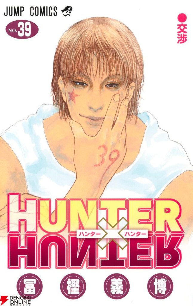 【HxH】ヒソカってなんでこんなに人気あるの？？？
