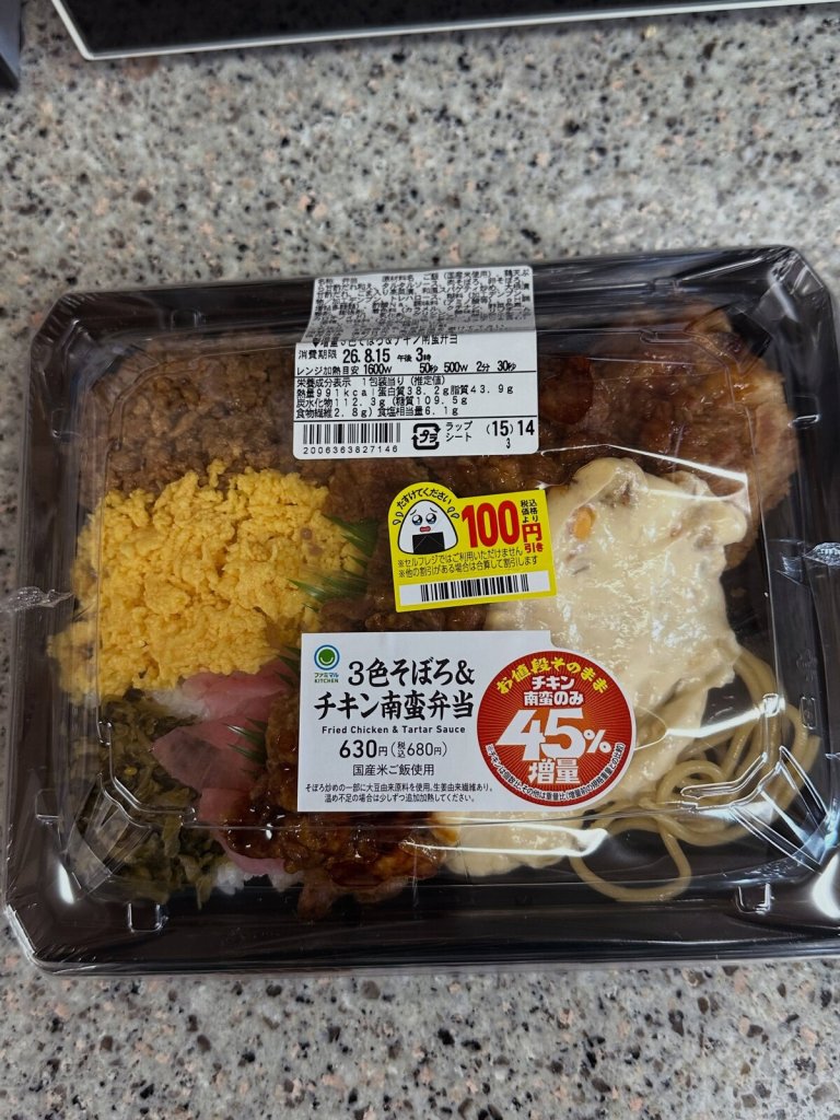 【画像】チキン南蛮45%増量、天元突破ｗｗｗｗｗｗ