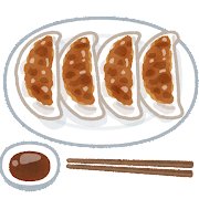 餃子のタレどうしてる？