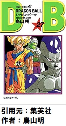 【DB】クウラってフリーザと兄弟って事になってるけどアニオリキャラだよね？？？