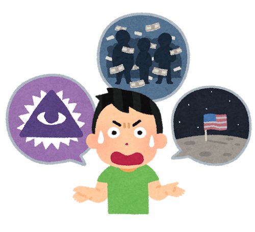 うっすら信用してないものｗｗｗ