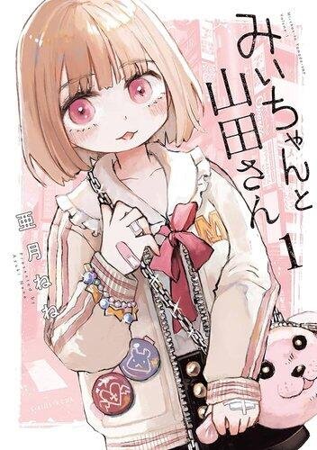 【速報】みいちゃんで最も不快なキャラ、ついに決まるｗｗｗｗｗｗｗｗｗｗ