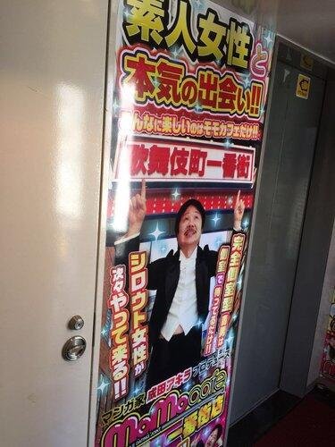【悲報】デリヘルで本番したら店から電話かかってきたんやが・・・・・・・・・