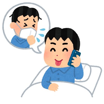 会社ズル休みしたら嫁にばれてめちゃくちゃ怒ってる
