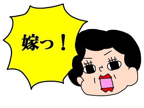 義実家の近くへ引っ越してからストレスでニキビが急増。その原因は、毎朝…