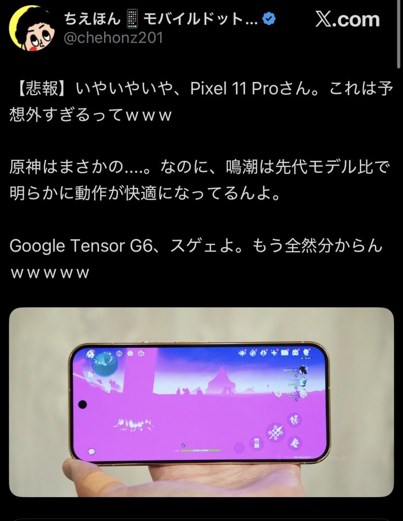 【動画】最新Pixelでやる原神が限界突破ｗｗｗｗｗ